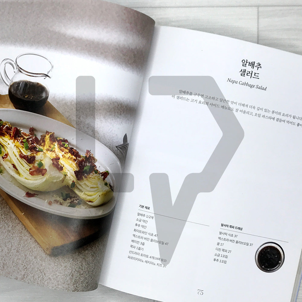 Cafe Salad Masterclass 카페 샐러드 마스터 클래스
