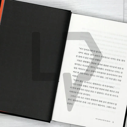 The Midnight Timetable: A Novel in Ghost Stories (2025 Limited Special Edition) 한밤의 시간표 (리커버 양장본 한정판)