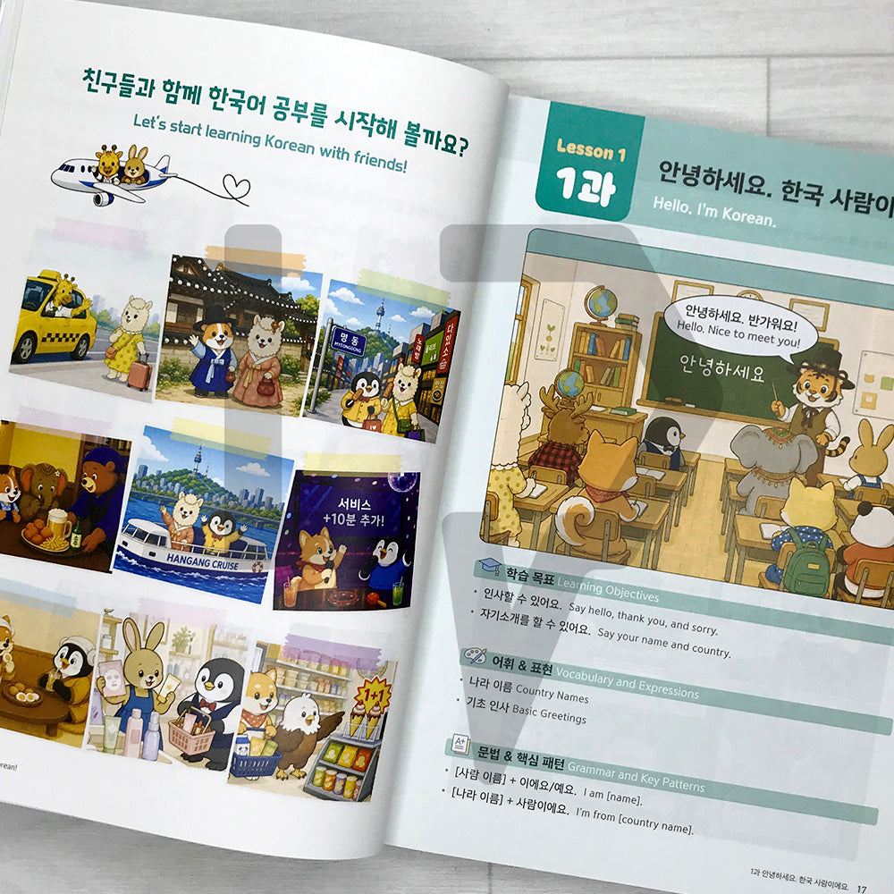 Ready, Set, Korean! 준비, 시작, 한국어!