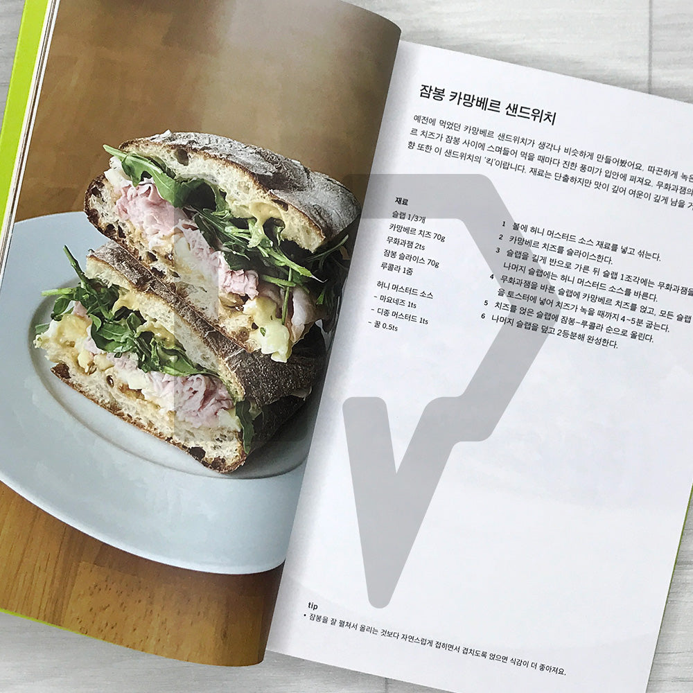 My Sister's Sandwiches 우런니 샌드위치: 70 Creative Recipes Packed with Flavor and Personality