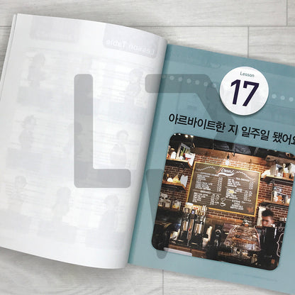 My First Korean 3 Advanced Textbook