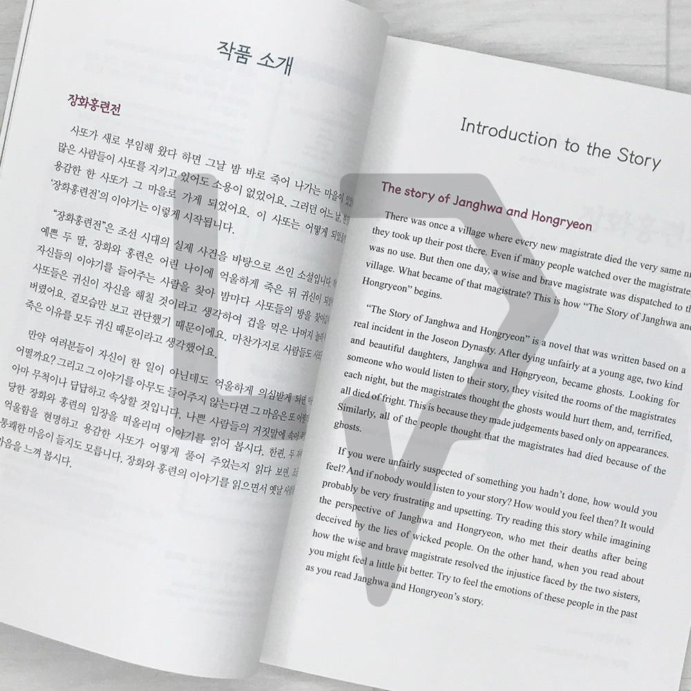 The Story of Janghwa and Hongryeon 장화홍련전 Level A2