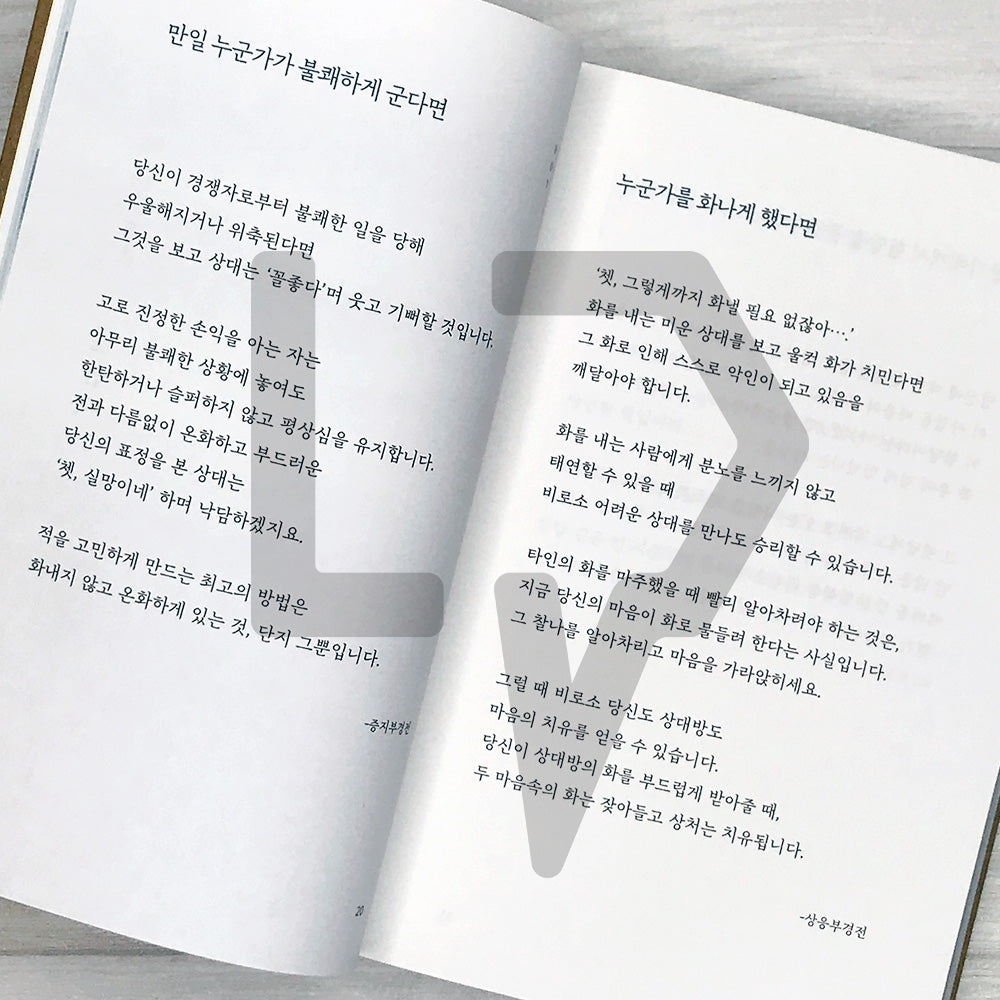 The Buddha's Words: A Modern Interpretation Loved for 2,500 Years 초역 부처의 말: 2500년 동안 사랑받은