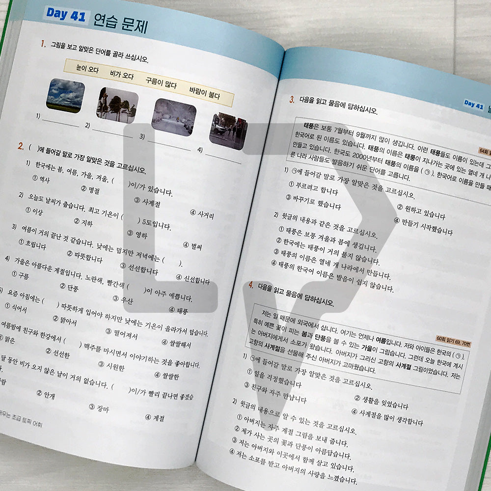 Learning TOPIK Vocabulary through Mind Maps: 1800 Beginner Words 마인드맵으로 배우는 초급 토픽 어휘 1800