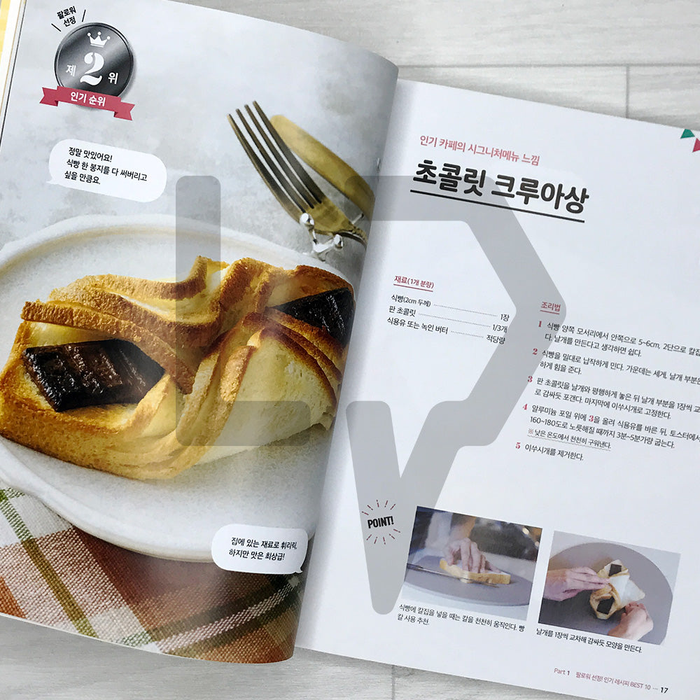 The Bread Revolution 100: Daily Recommended Toast Recipes 식빵 혁명 100: 매일 추천 식빵 레시피