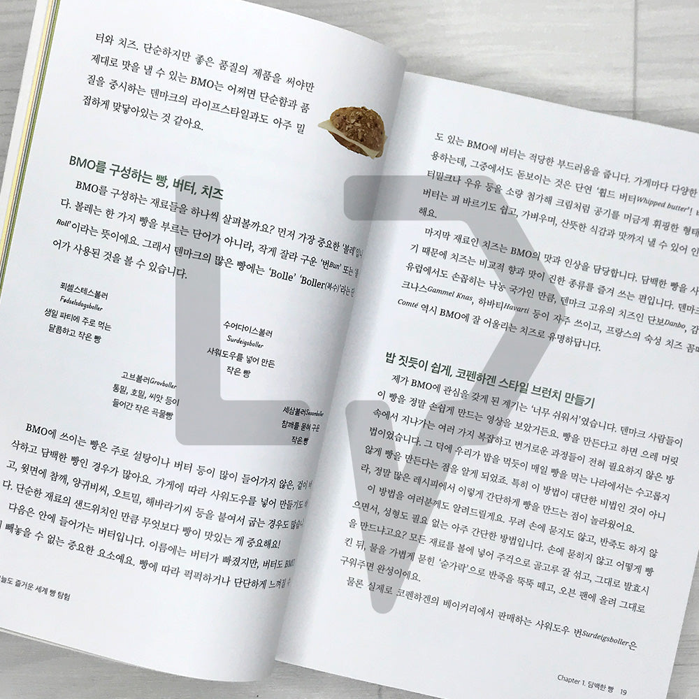 A Fun World Bread Adventure Again Today 오늘도 즐거운 세계 빵 탐험