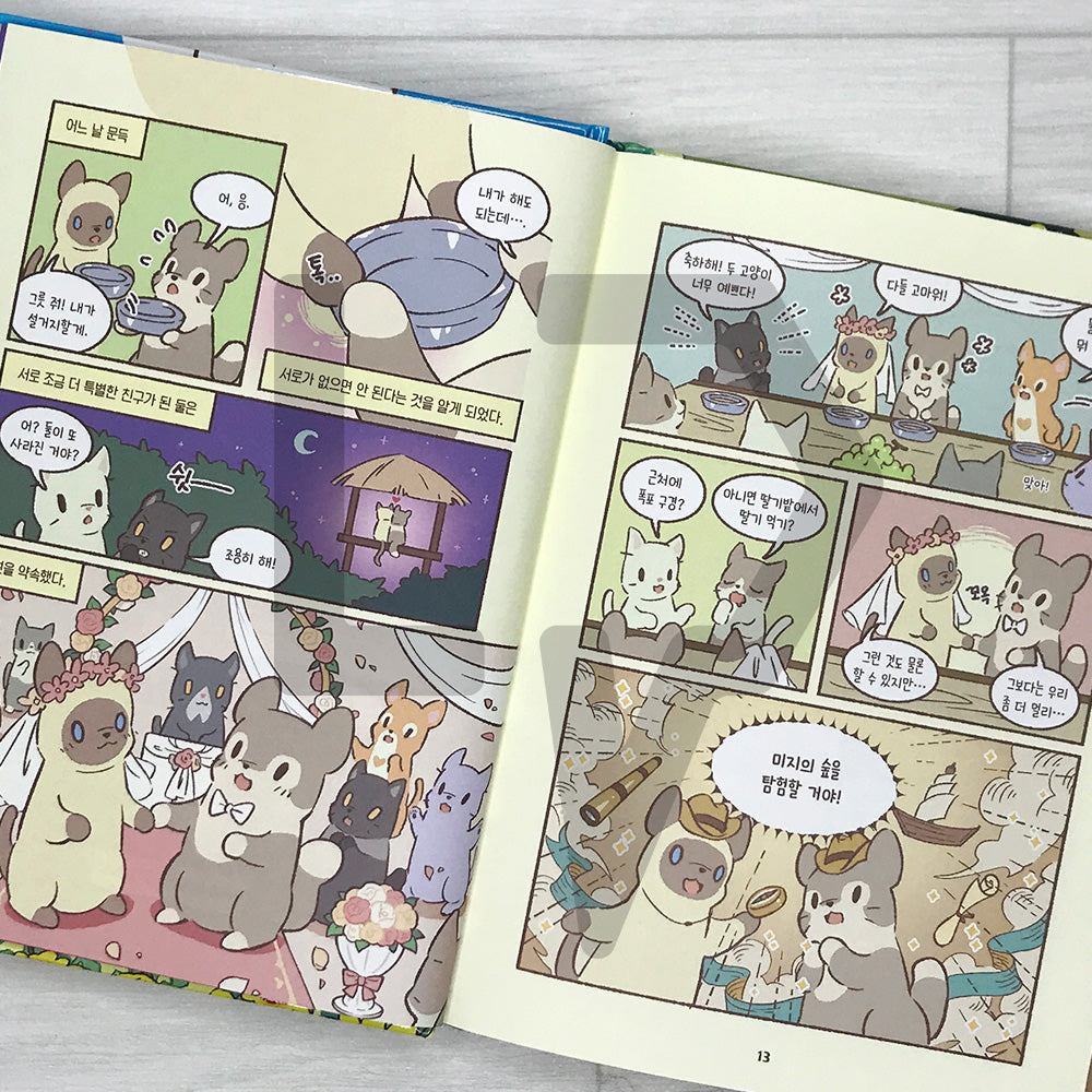 Cats & Soup Storybook – Starlit Cat Village Vol.2: Caring for Kittens 별이 빛나는 고양이 마을 2: 아기 고양이를 부탁해!