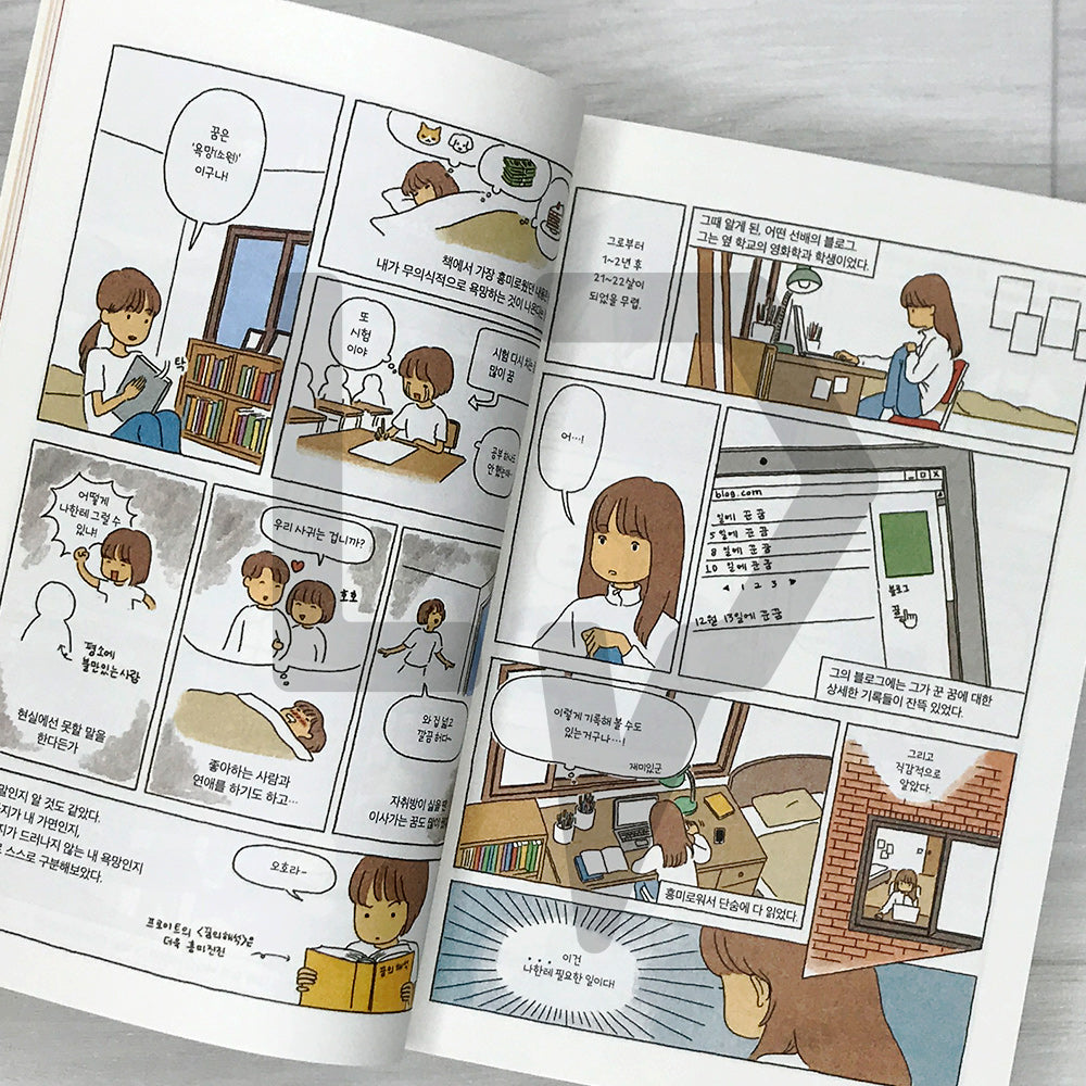 I Wanted to Draw Again 다시 그림이 그리고 싶어졌어 - Life Pattern Korea