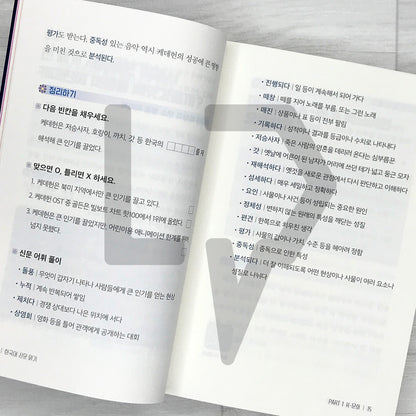 Korean Newspaper for Korean Learners 외국인을 위한 한국어 신문