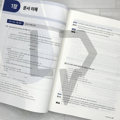 KLATA Korean Practical Writing Test - Finish It with Previous Exam Questions 시대에듀 한국실용글쓰기 실제 기출로 끝내기 (2025)