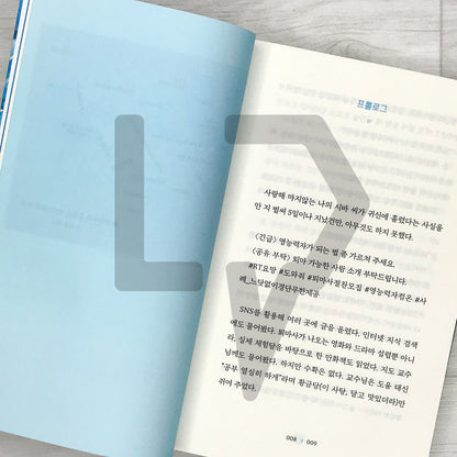 The Convenience Store by the Sea 바다가 들리는 편의점 Vol. 4
