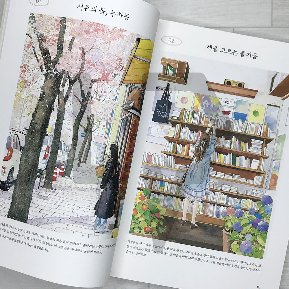 City Walk Urban Sketch Watercolor Coloring Book: People and Landscapes in Harmony 도시 산책 수채화 컬러링 북: 인물과 풍경이 어우러진 어반 스케치