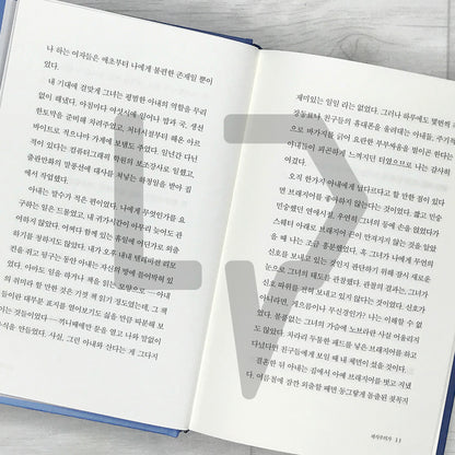 The Vegetarian by Han Kang 채식주의자