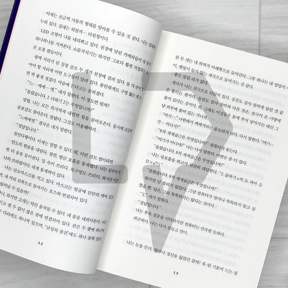 Project Hail Mary: Korean-Language Edition 프로젝트 헤일메리