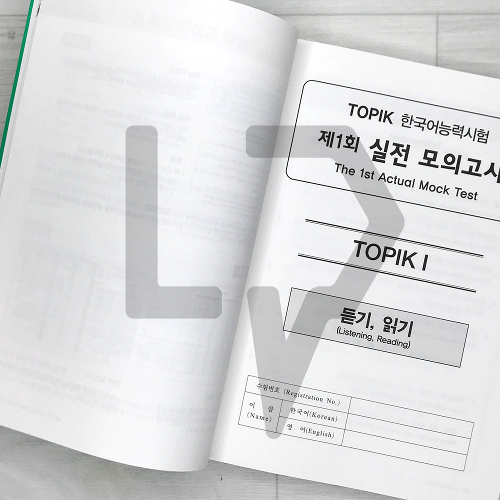 SiwonSchool TOPIK 300+ TOPIK 1 New Mock Tests 5 Sets 토픽300+ 한국어능력시험 토픽 1 New 실전모의고사 5회분 (JAN 2026)