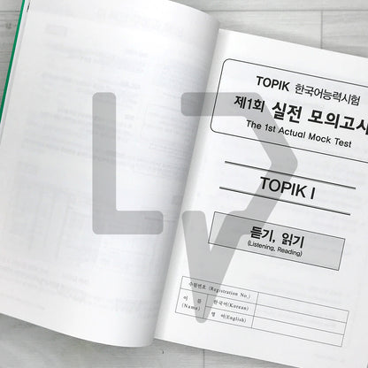 SiwonSchool TOPIK 300+ TOPIK 1 New Mock Tests 5 Sets 토픽300+ 한국어능력시험 토픽 1 New 실전모의고사 5회분 (JAN 2026)