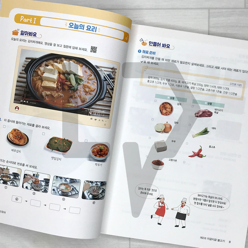 K-food Korean: Learn delicious Korean cooking in Korean.  K-food 한국어