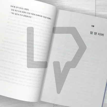 Shoot Me in the Heart 내 심장을 쏴라 2026 Revised Edition