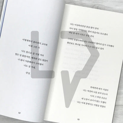 I Miss You So Much, I Cried 그대가 보고 싶어, 울었다 2024 Revised