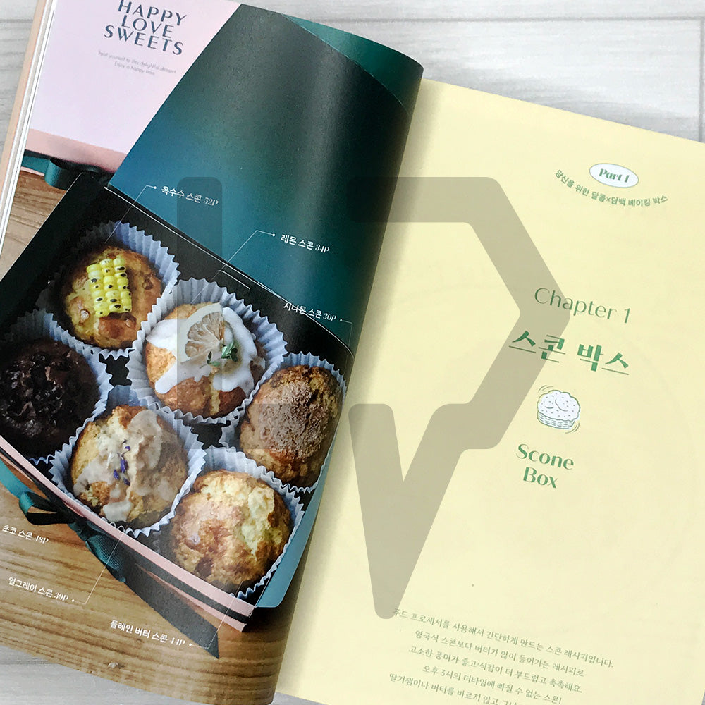 Your Little Bakery: Giftable Home Dessert Box Recipes by Sony 당신을 위한 작은 베이커리: 선물하기 좋은 소니의 홈베이킹 디저트 박스 레시피북