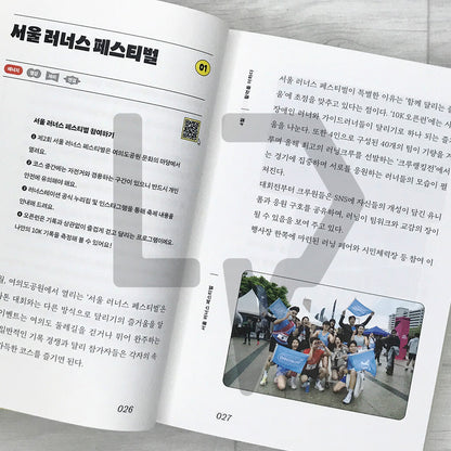 Seoul Playbook 365 서울 플레이북 365