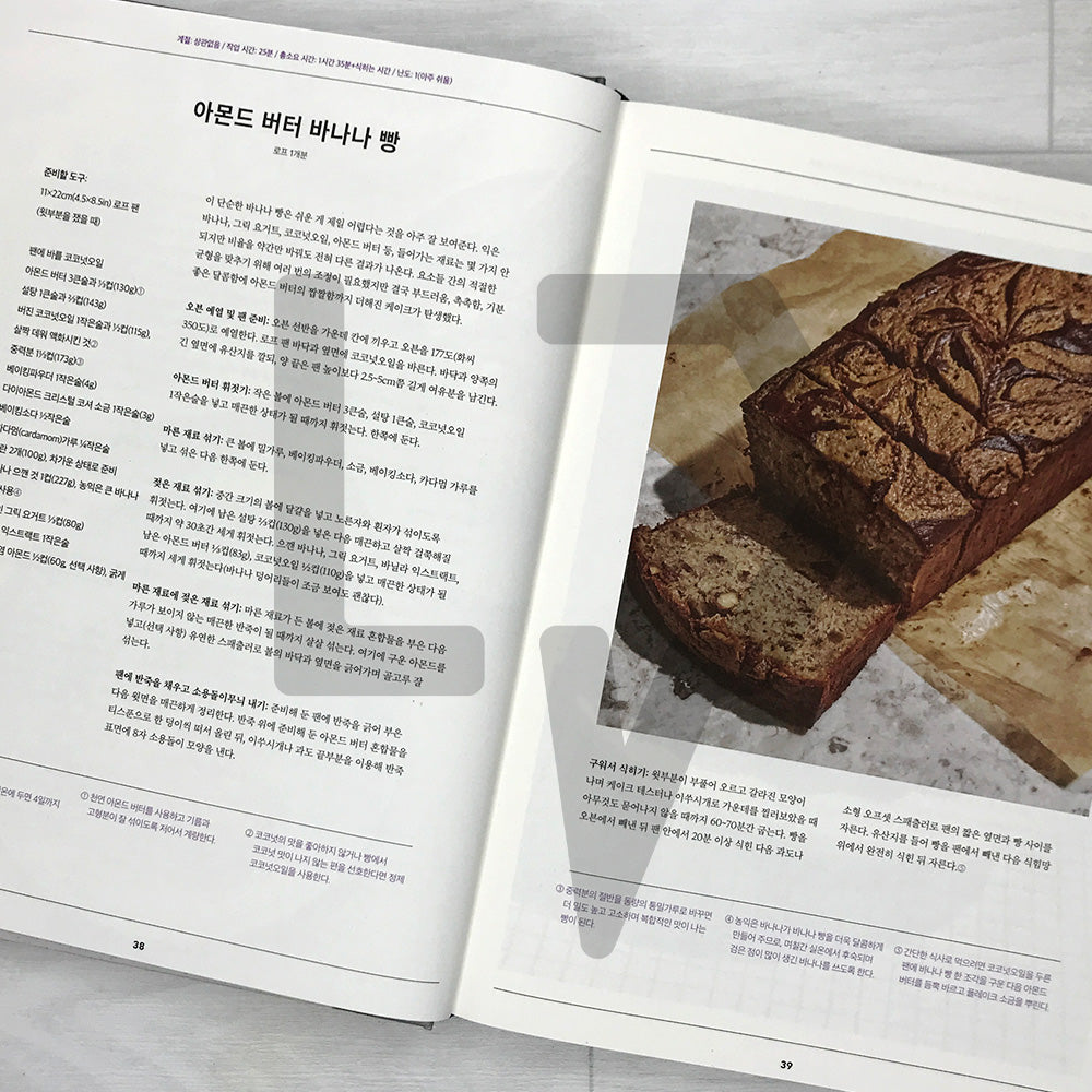 Dessert Person: Recipes and Guidance for Baking with Confidence 디저트 퍼슨: 자신 있는 베이킹을 위한 레시피북