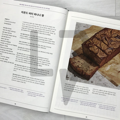 Dessert Person: Recipes and Guidance for Baking with Confidence 디저트 퍼슨: 자신 있는 베이킹을 위한 레시피북