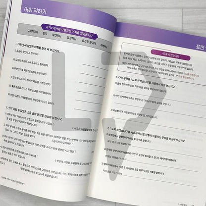 K-Business Korean Writing for Foreigners 외국인을 위한 K-비즈니스 한국어 쓰기