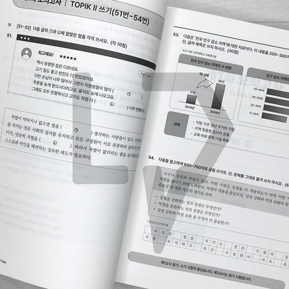 TTMIK Topik 2 The Final Step 한국어능력시험 토픽 2 시험 전 마지막 연습