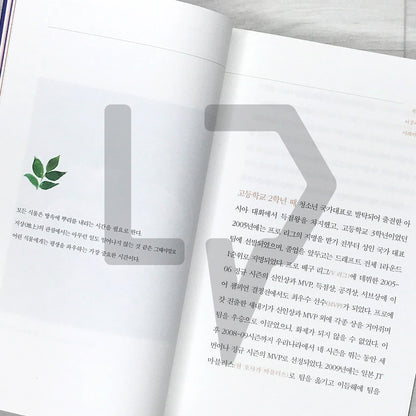 What You Must Do for Yourself Now: Kim Yeon-koung's Thoughts Toward Completion 지금 나를 위해 해야 하는 것들: 완성을 향한 김연경의 생각