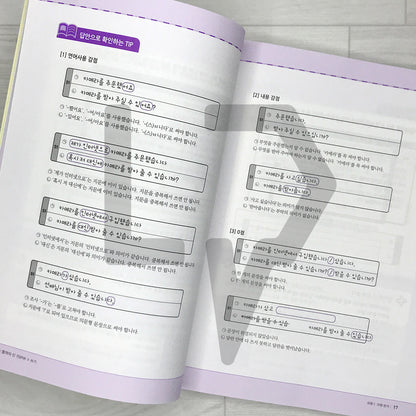 Master of Success New TOPIK 2 Writing Intermediate/Advanced (Levels 3–6) 한국어뱅크 합격의신 한국어능력시험 토픽 2 쓰기 중고급(3-6급)