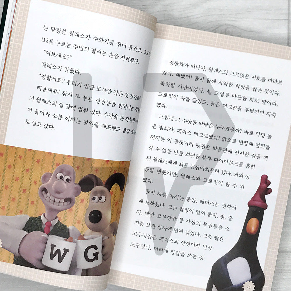 Wallace & Gromit Vengeance Most Fowl: The Junior Novel 월레스와 그로밋: 복수의날개