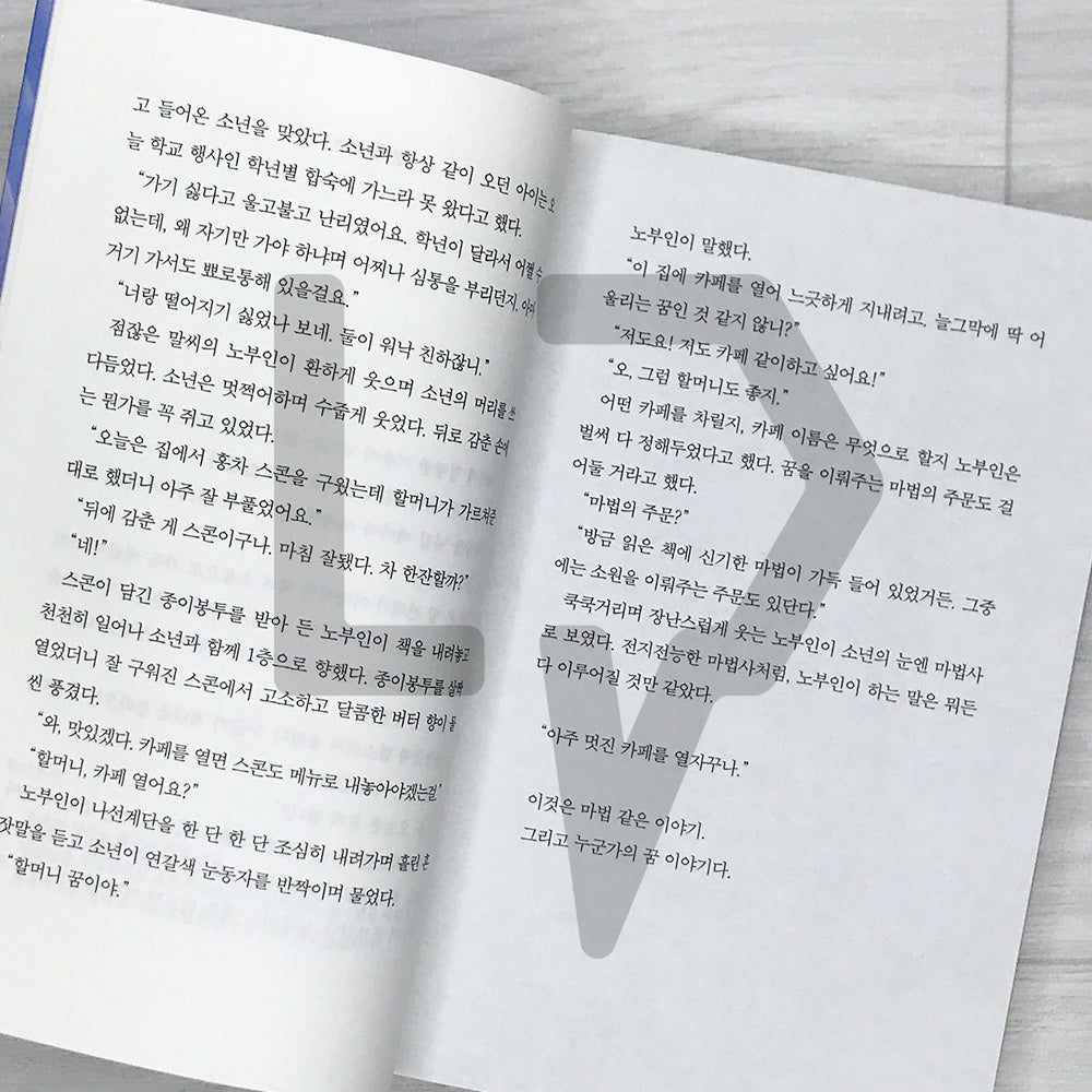 Sleep Tight Cafe in the Moonlight 달빛 속 푹 자요 카페