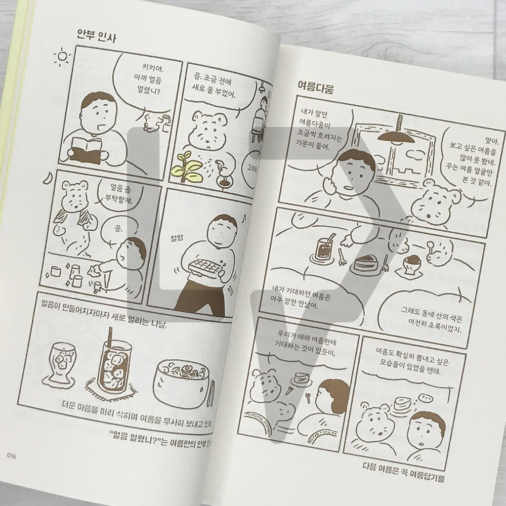 Today's Word 오늘의 단어