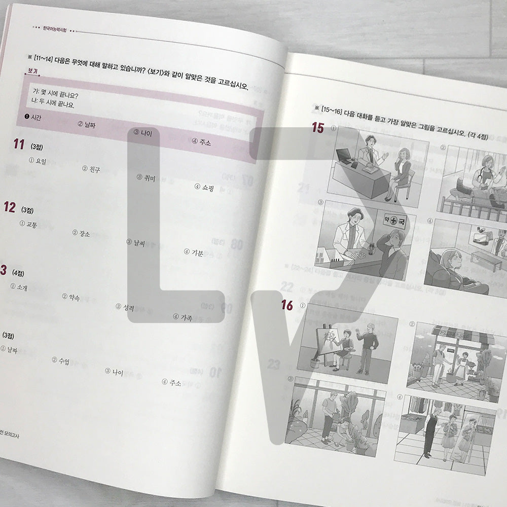SDEDU TOPIK 1 Mock Tests 시대에듀 한국어능력시험 토픽 1 실전 모의고사 (2026)