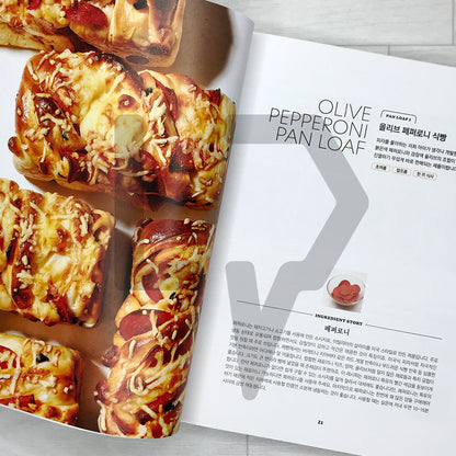 Everyday Bread: 40 Bakery Recipes and New Product Development Guide 에브리데이 브레드: 신제품 아이디어를 담은