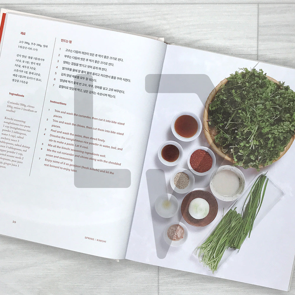 The Kimchi Book: Mastering the Basics of Kimchi with the Chefs' Teacher, Goh Eun-jeong 김치 책: 셰프들의 김치 선생님, 고은정의 기본 김치 레시피