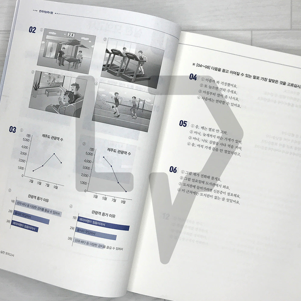 SDEDU TOPIK 2 Mock Tests 시대에듀 한국어능력시험 토픽 2 실전 모의고사 (2026)