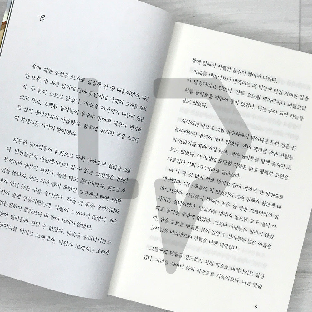 Our Neighborhood Library 우리동네 도서관