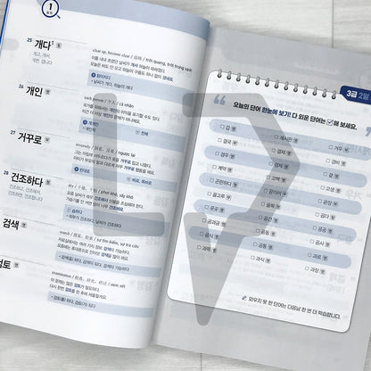 King of Korean Vocabulary TOPIK 2 Intermediate Dictionary Textbook 쏙쏙 한국어 어휘왕 토픽 2 중급 단어사전