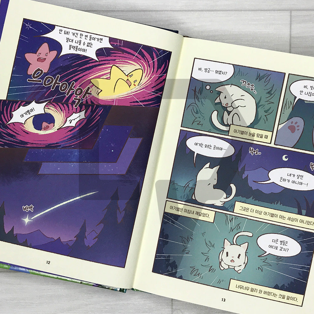 Cats & Soup Storybook – Starlit Cat Village Vol.1 별이 빛나는 고양이 마을 1: 고양이와 스프