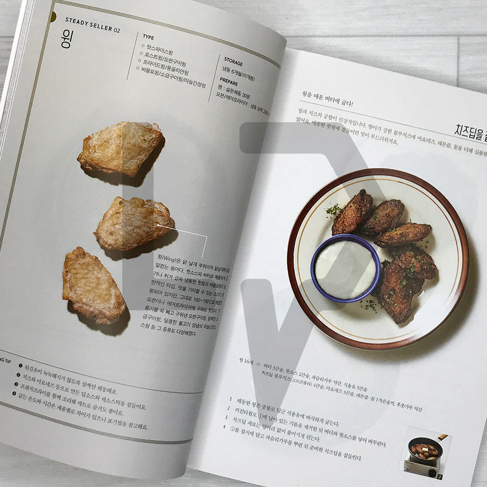 Today × Retort (Modern Retort Cooking): 135 Easy Recipes Using 45 Ready-Made Foods 요즘×레토르트: 45가지 레토르트로 만드는 135가지 활용요리