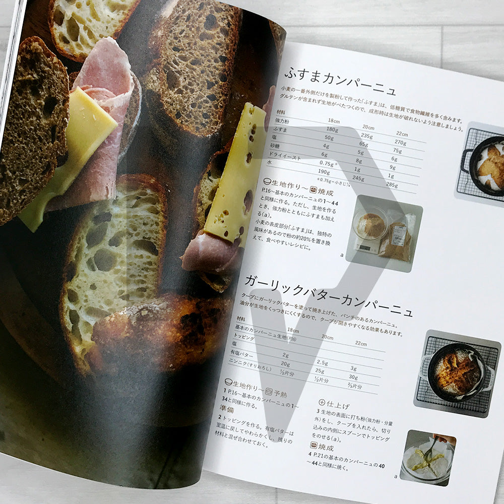 Baking Bread in a Staub Pot ストウブでパンを燒く