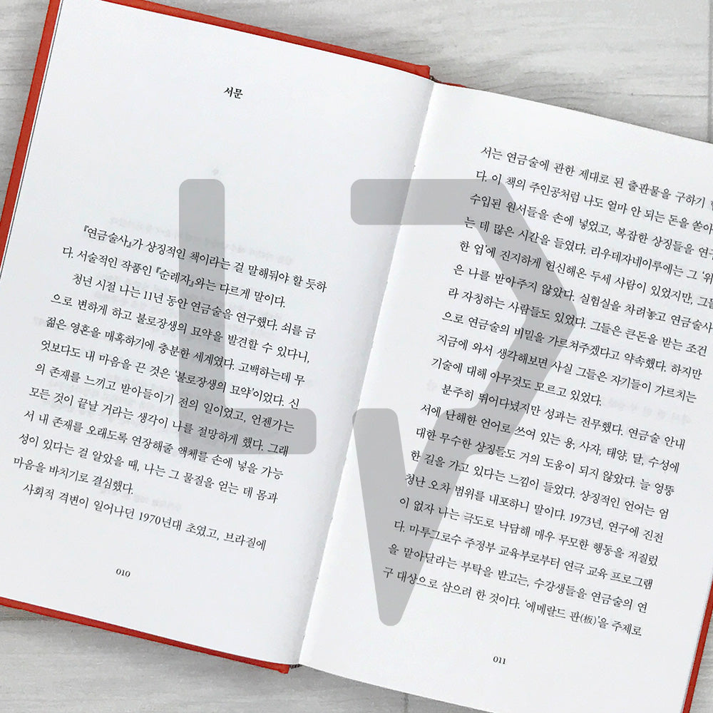 The Alchemist 연금술사 - 2026 Revised Edition
