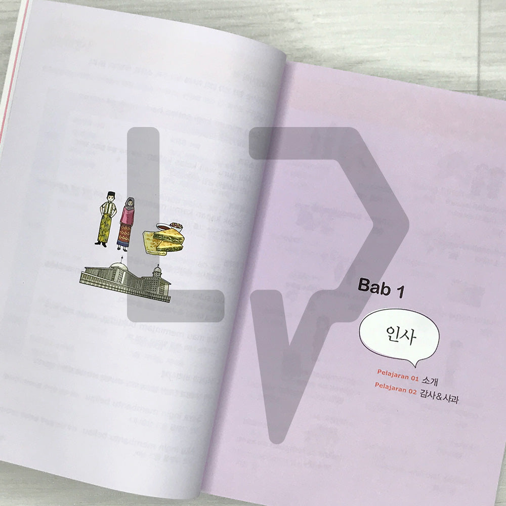 New Legend Essential Indonesian-Korean Vocabulary New 레전드 인도네시아어 필수단어 (2025)