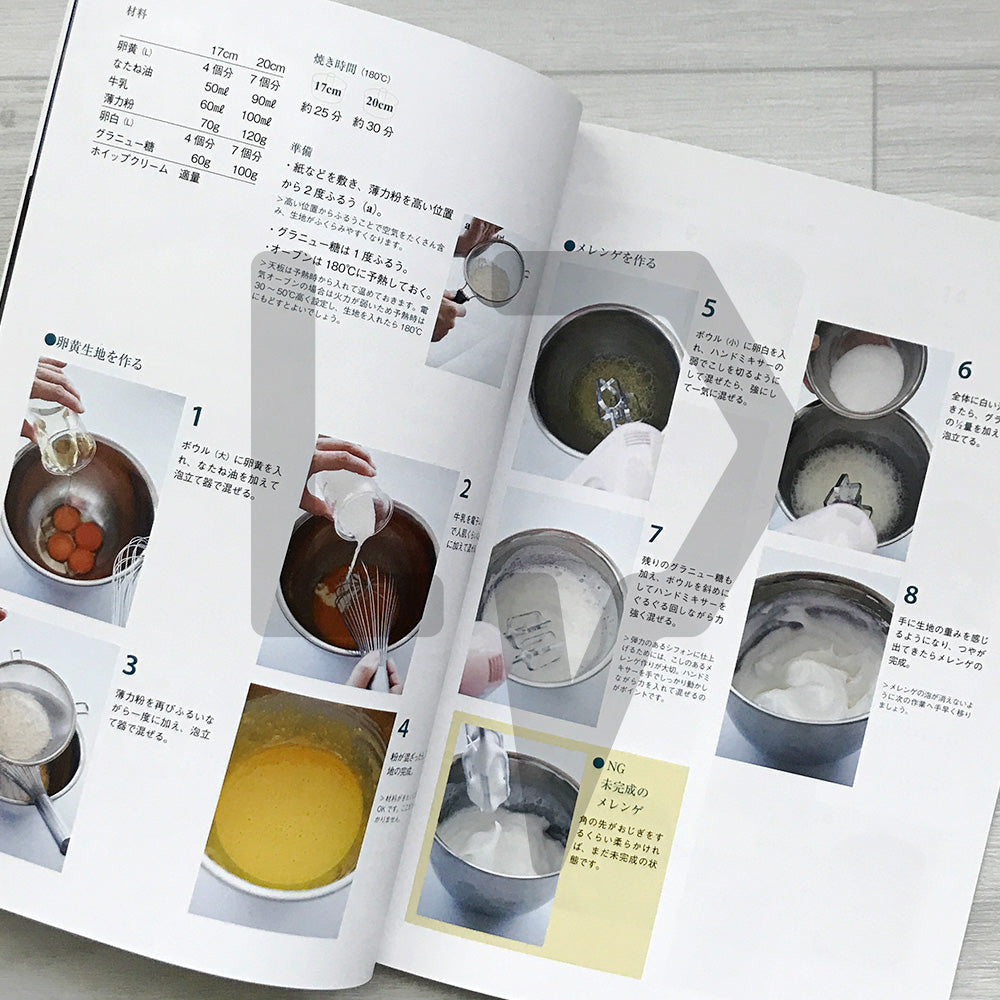 Kamakura Chiffon's Pastry Class: Seasonal Chiffon Cakes & Desserts 鎌倉しふぉんのお菓子教室 季節のシフォンケーキとお菓子