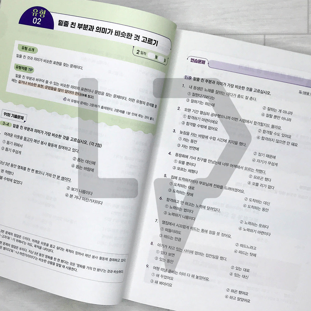 Hot TOPIK 2 Reading 한글파크 핫토픽 2 읽기 (2025)