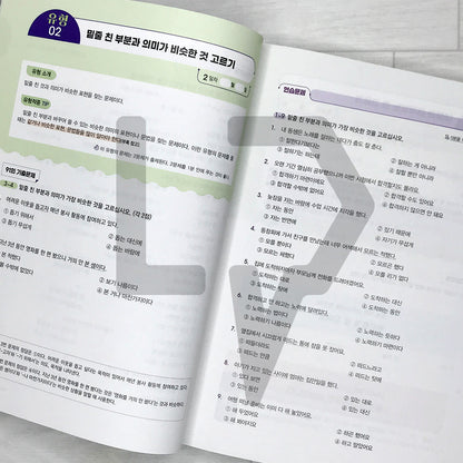 Hot TOPIK 2 Reading 한글파크 핫토픽 2 읽기 (2025)