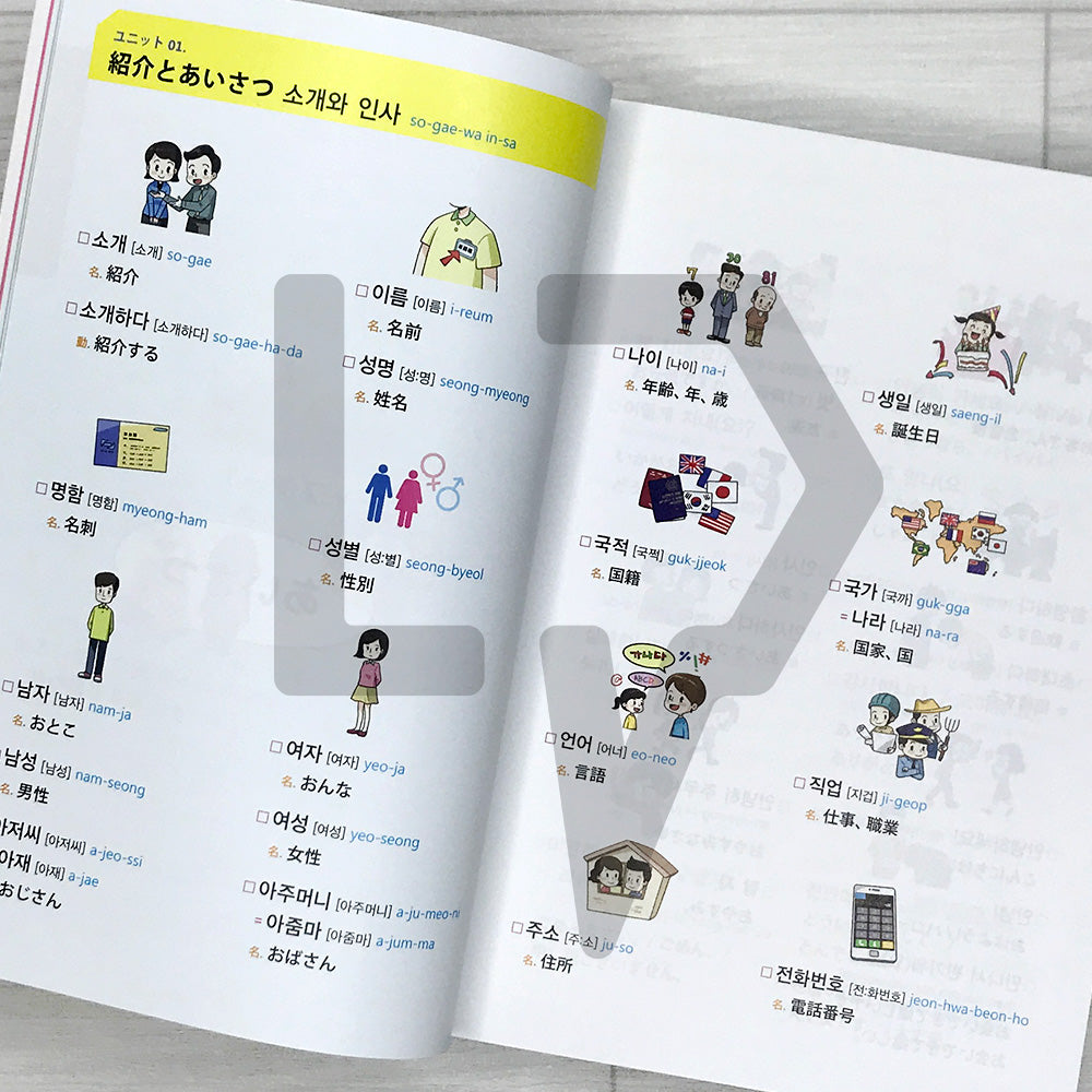 Legend Essential Korean Vocabulary: Japanese Edition 레전드 한국어 필수단어: 일본어판