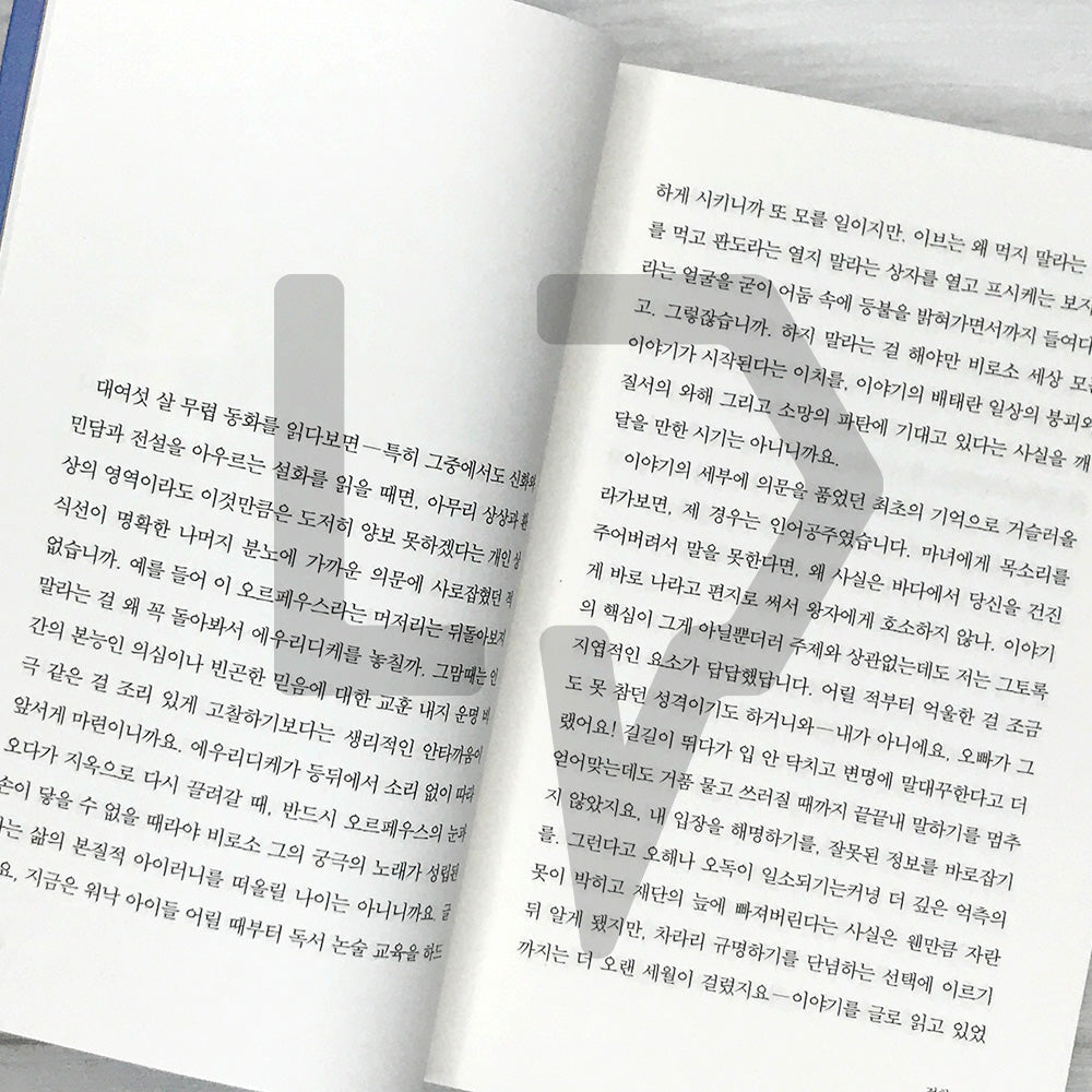 Cutting Wound 절창